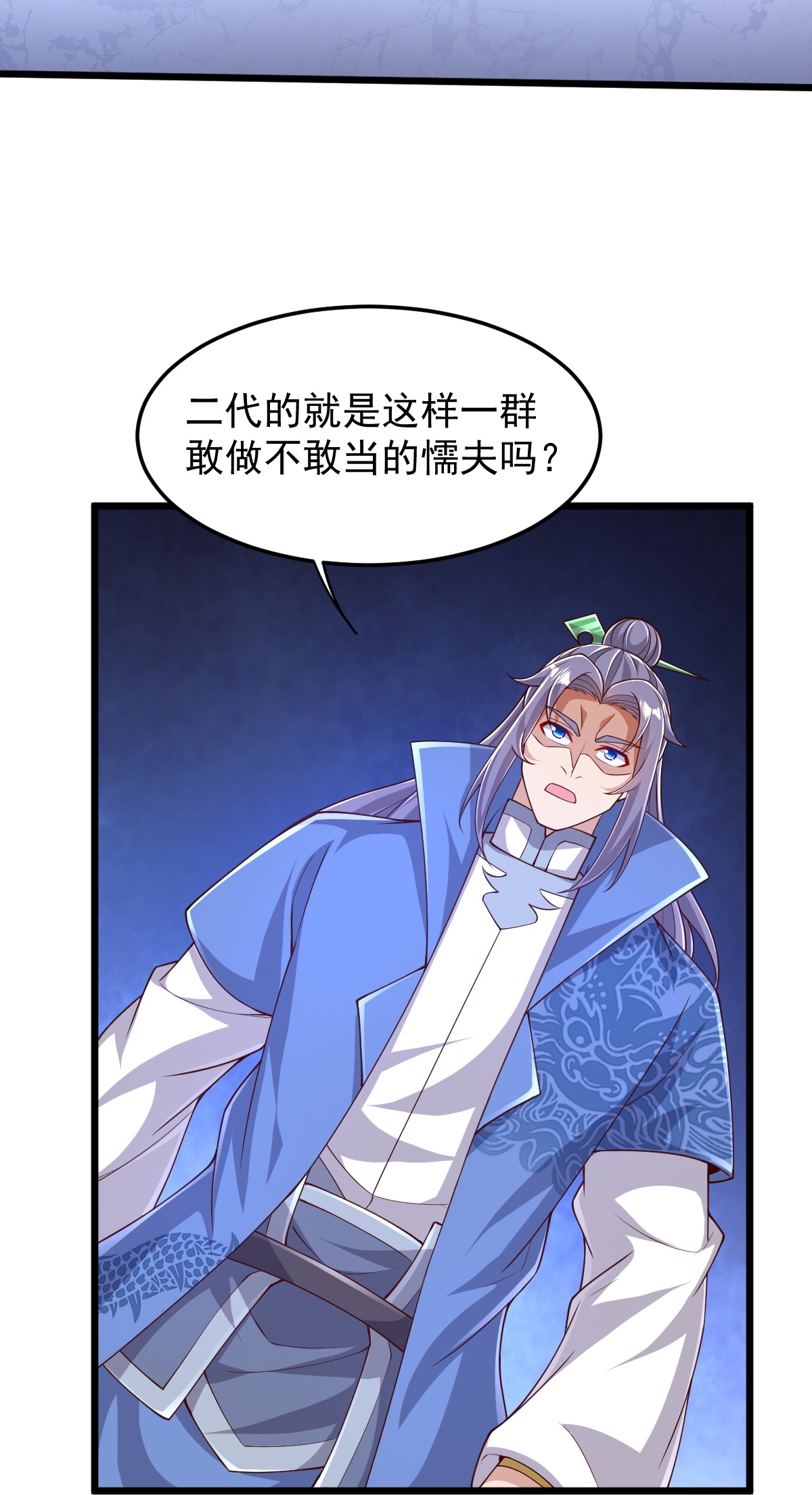 第75话 打上门！-第76话