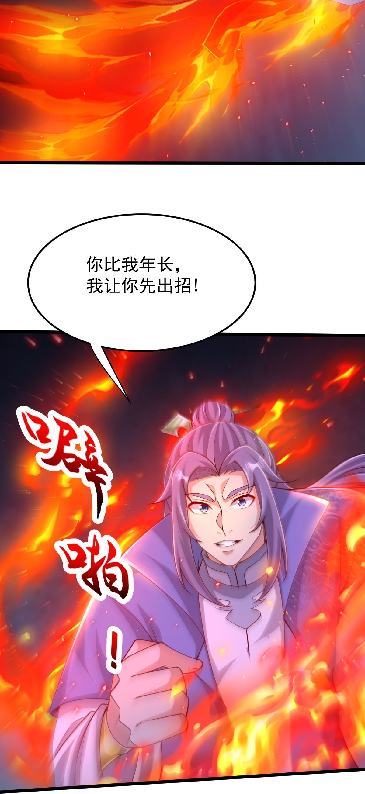 第75话 打上门！-第76话