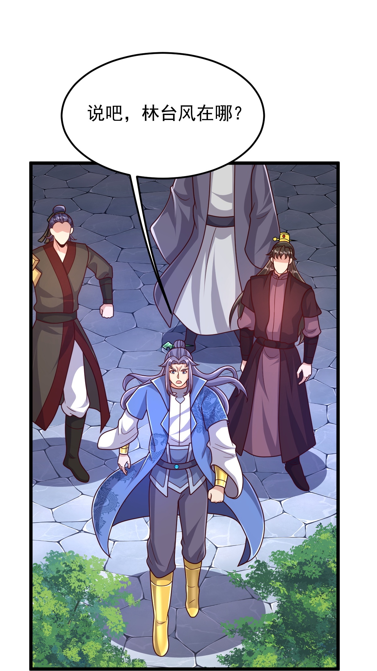 第75话 打上门！-第76话