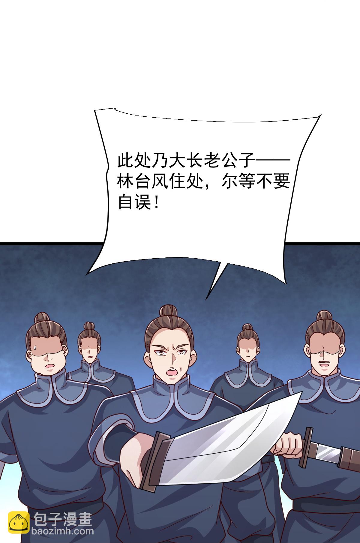 第75话 打上门！-第76话