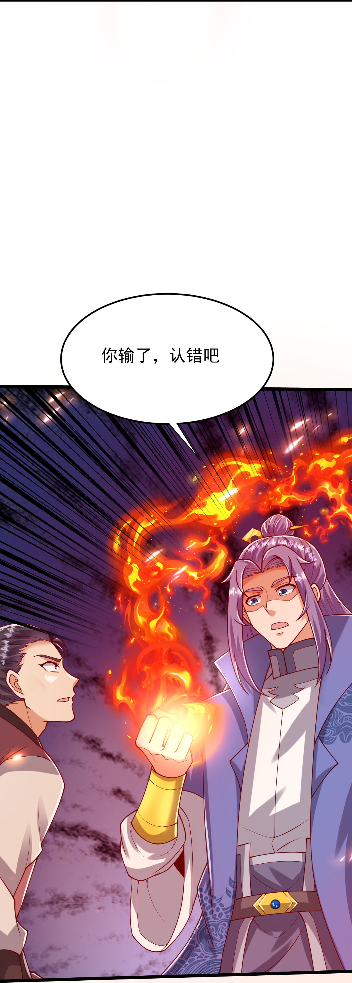 第77话 不可能！-第78话