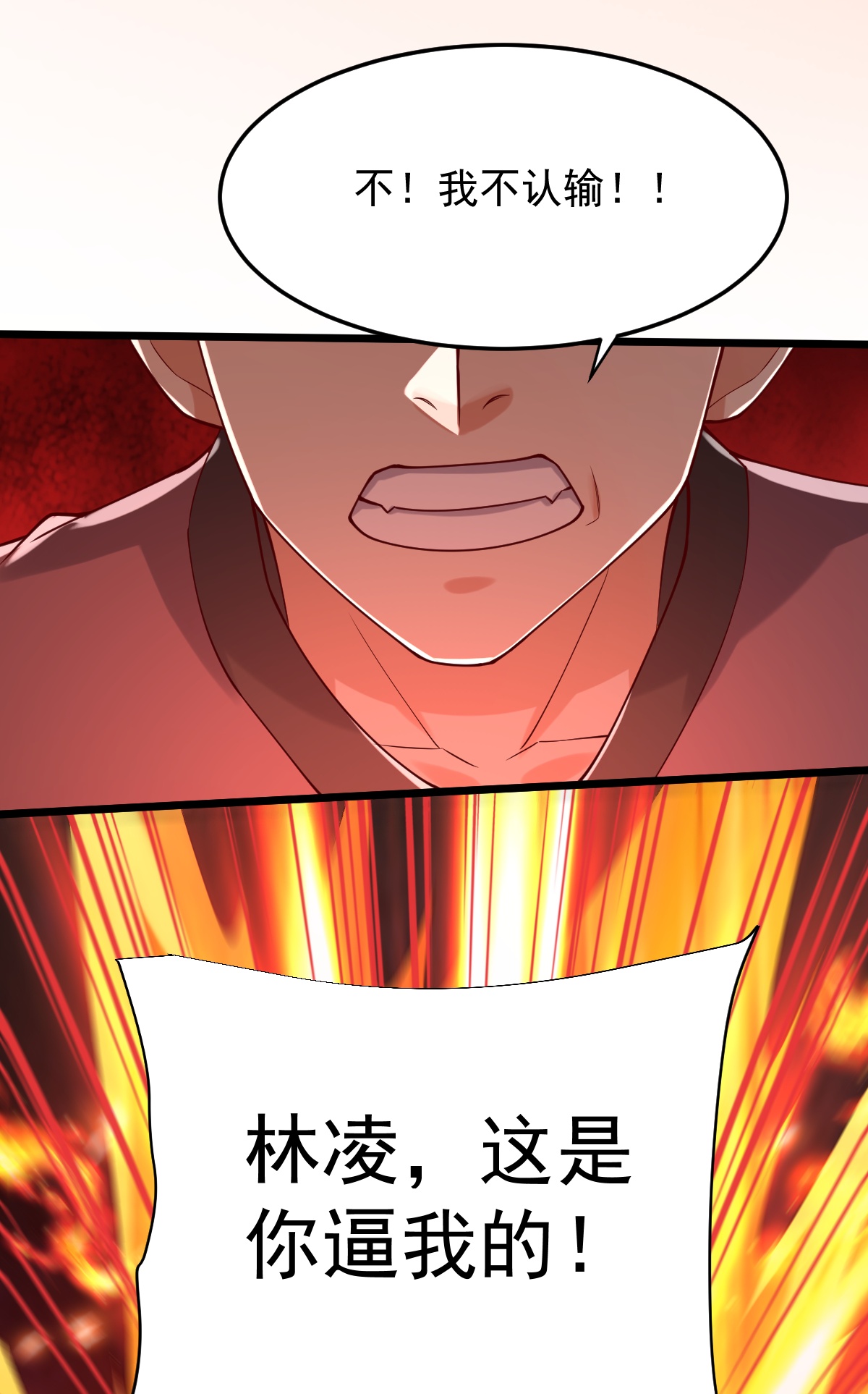 第77话 不可能！-第78话