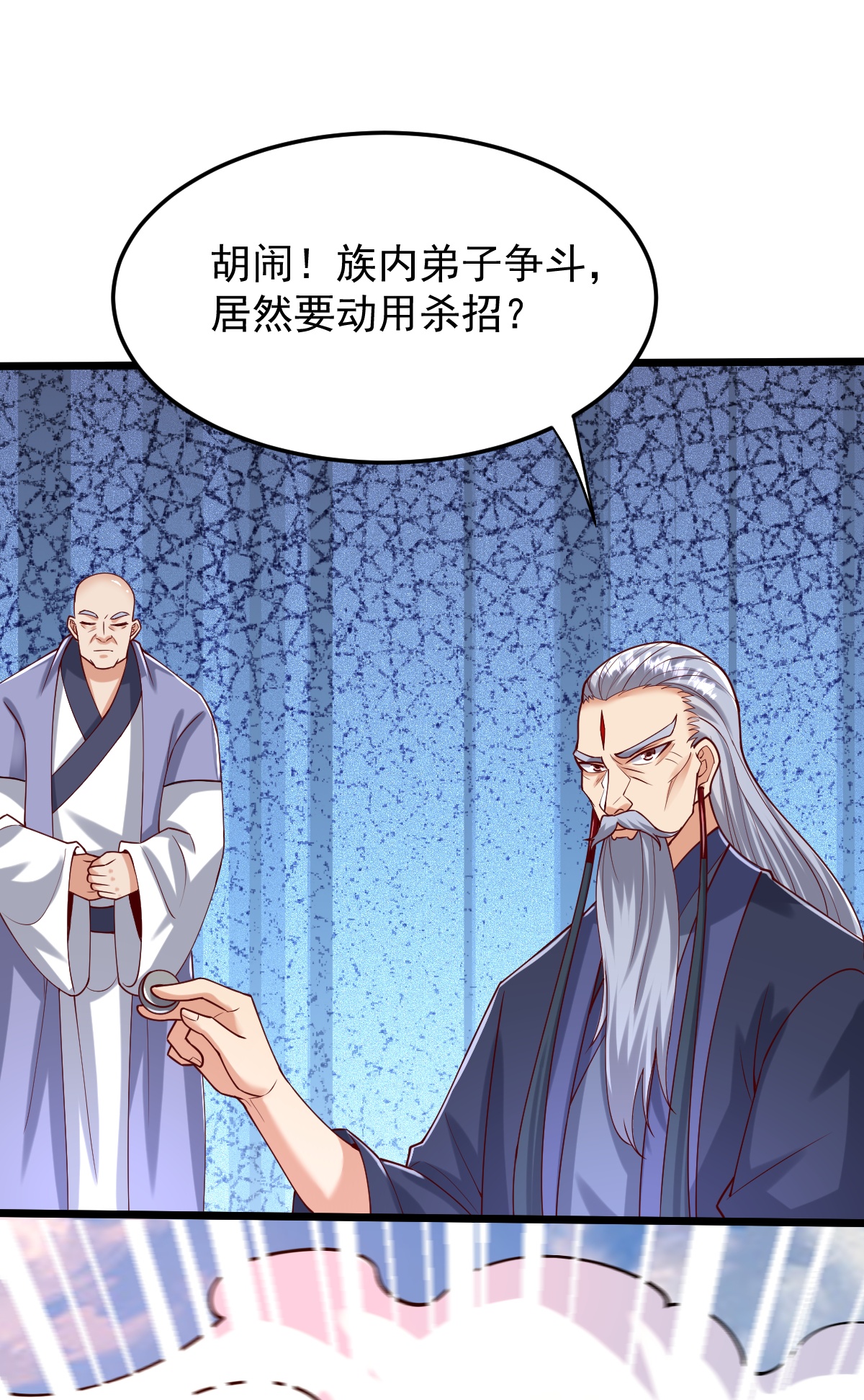 第77话 不可能！-第78话