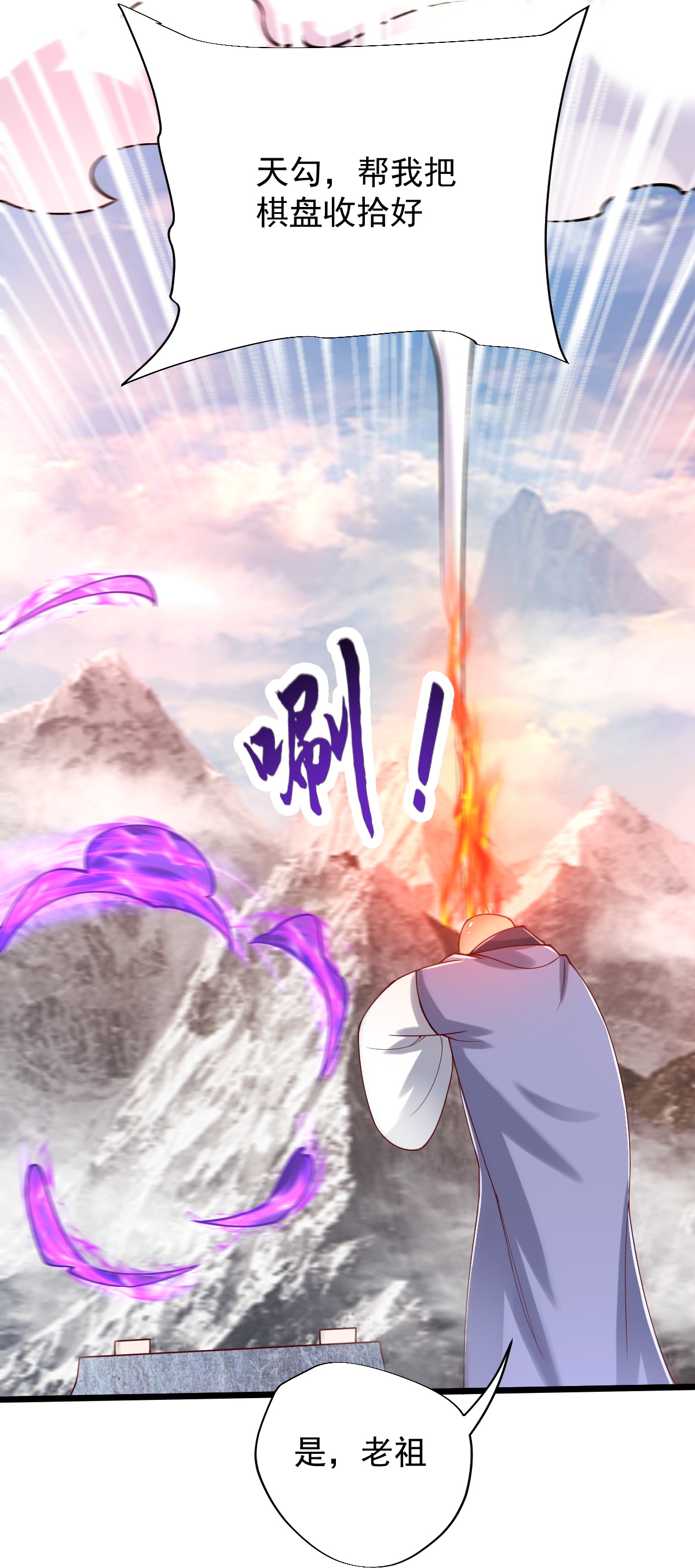 第77话 不可能！-第78话