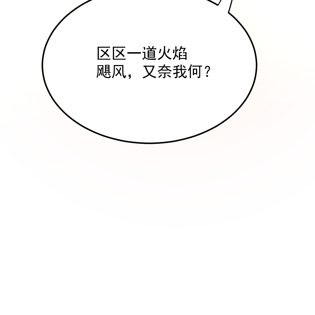 第77话 不可能！-第78话