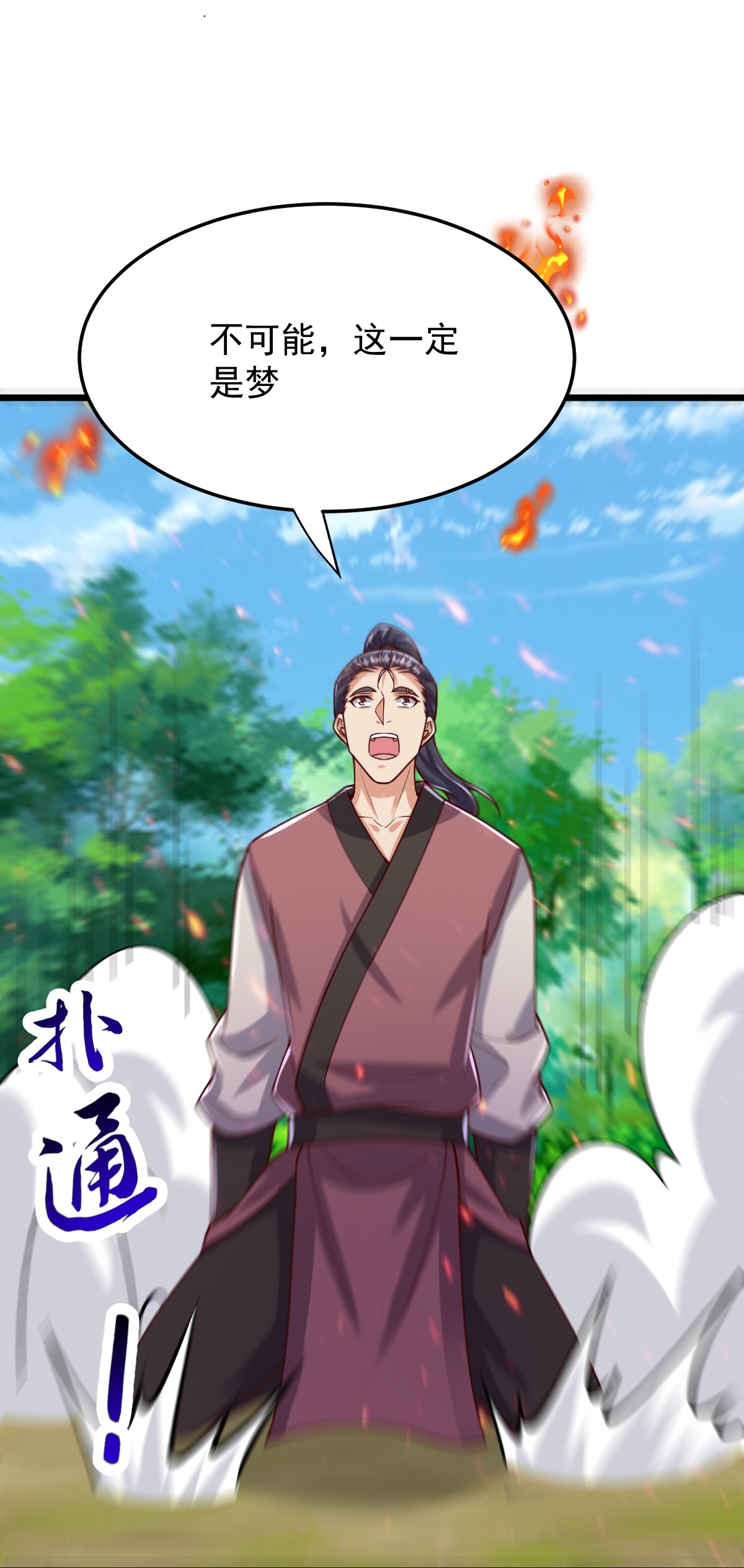 第77话 不可能！-第78话