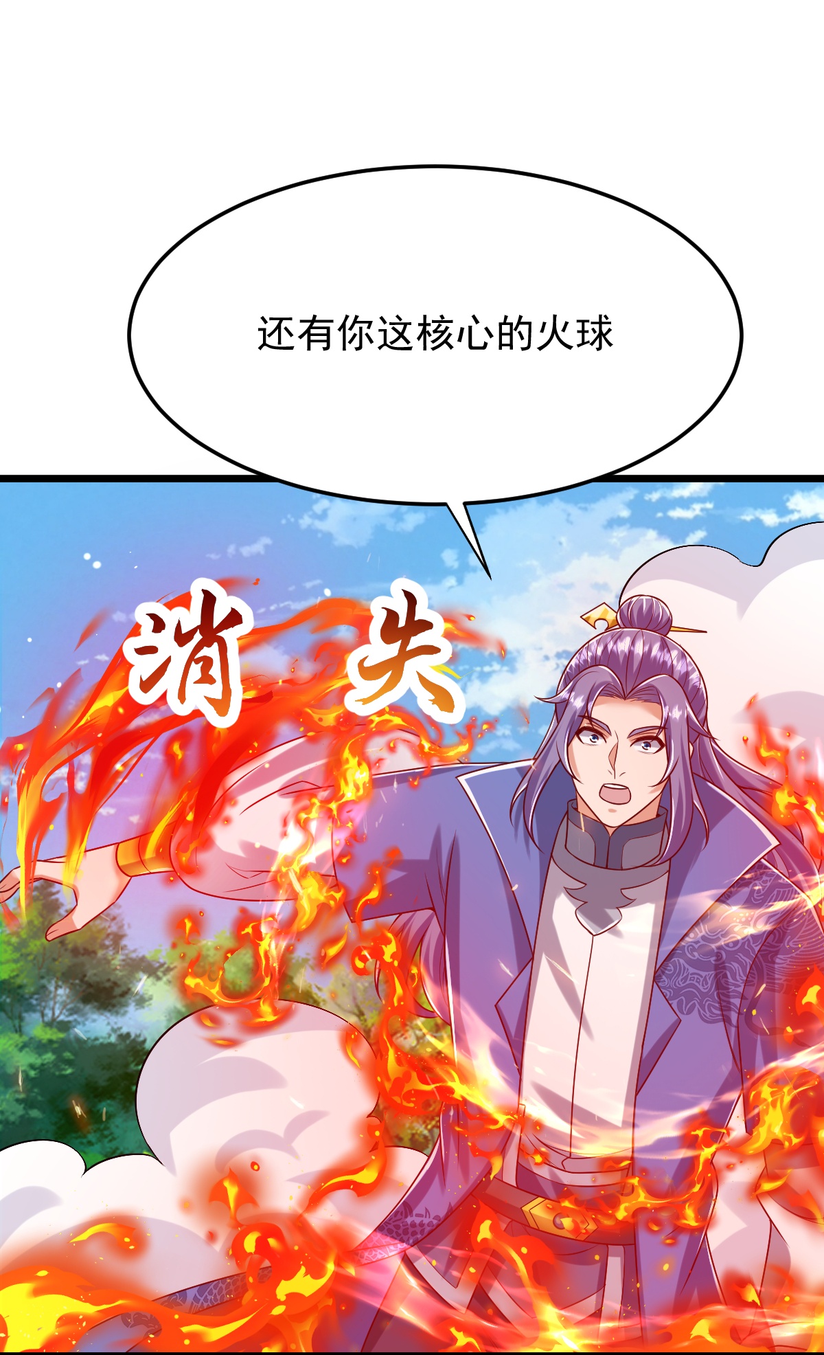 第77话 不可能！-第78话