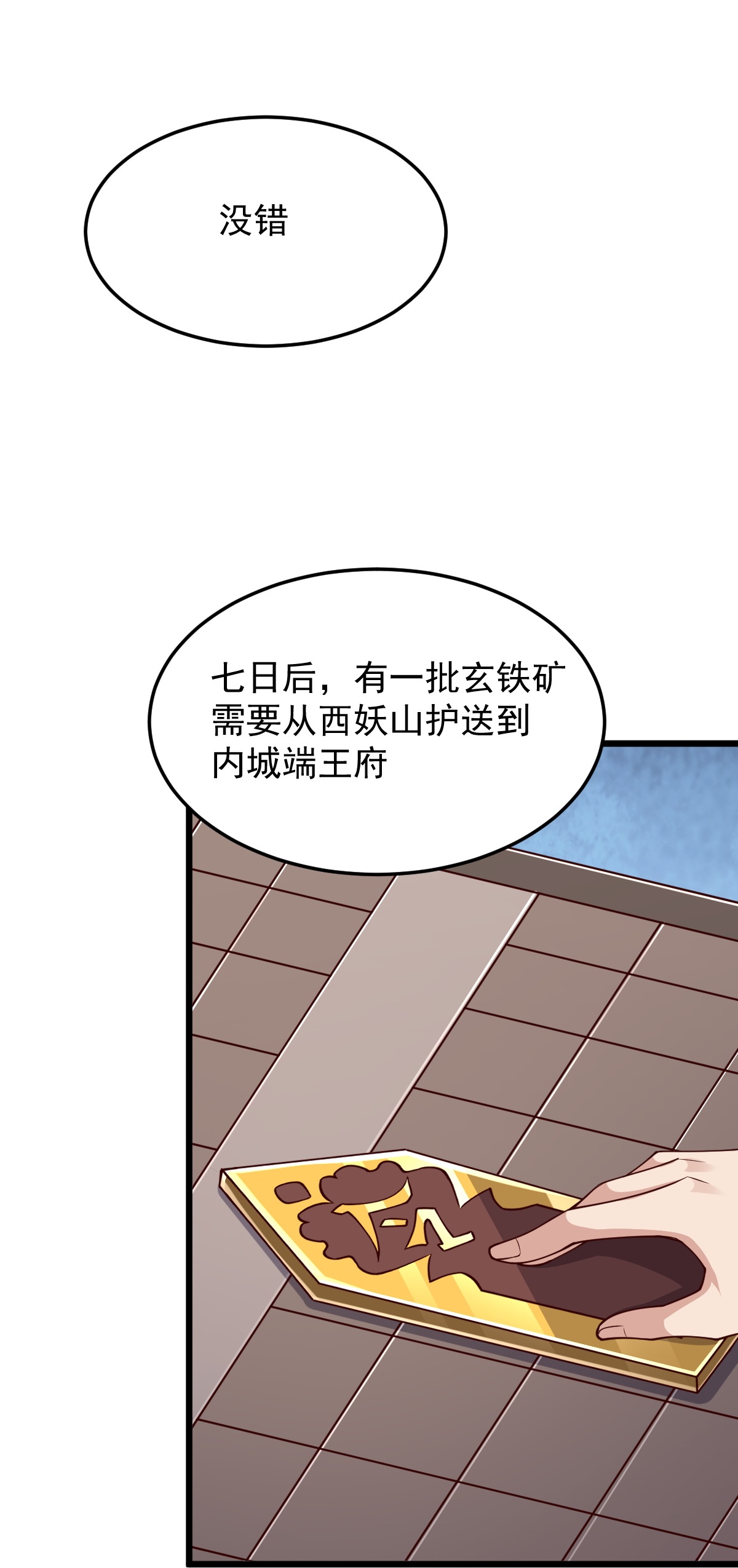 第79话 你想要的什么-第80话