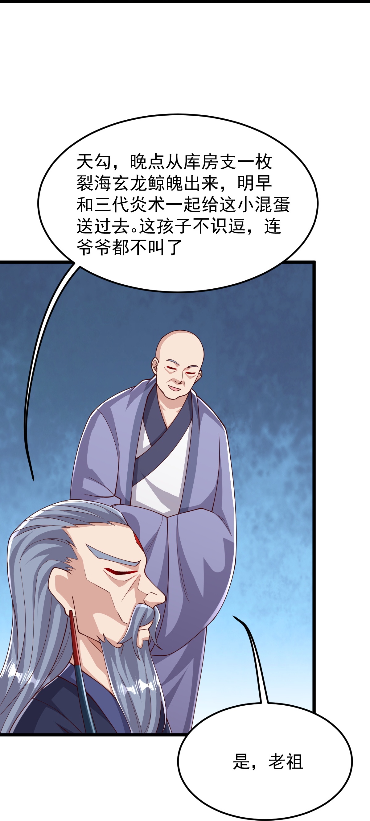 第79话 你想要的什么-第80话