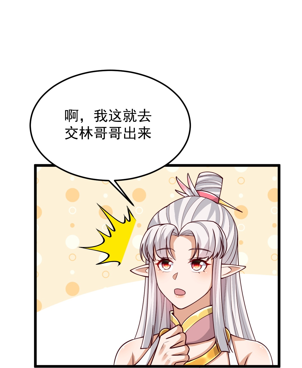 第79话 你想要的什么-第80话