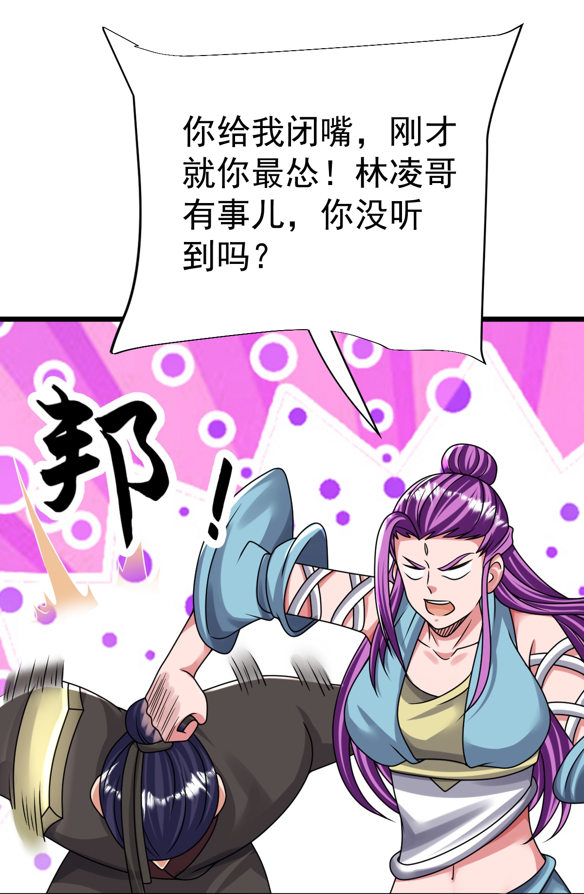 第79话 你想要的什么-第80话