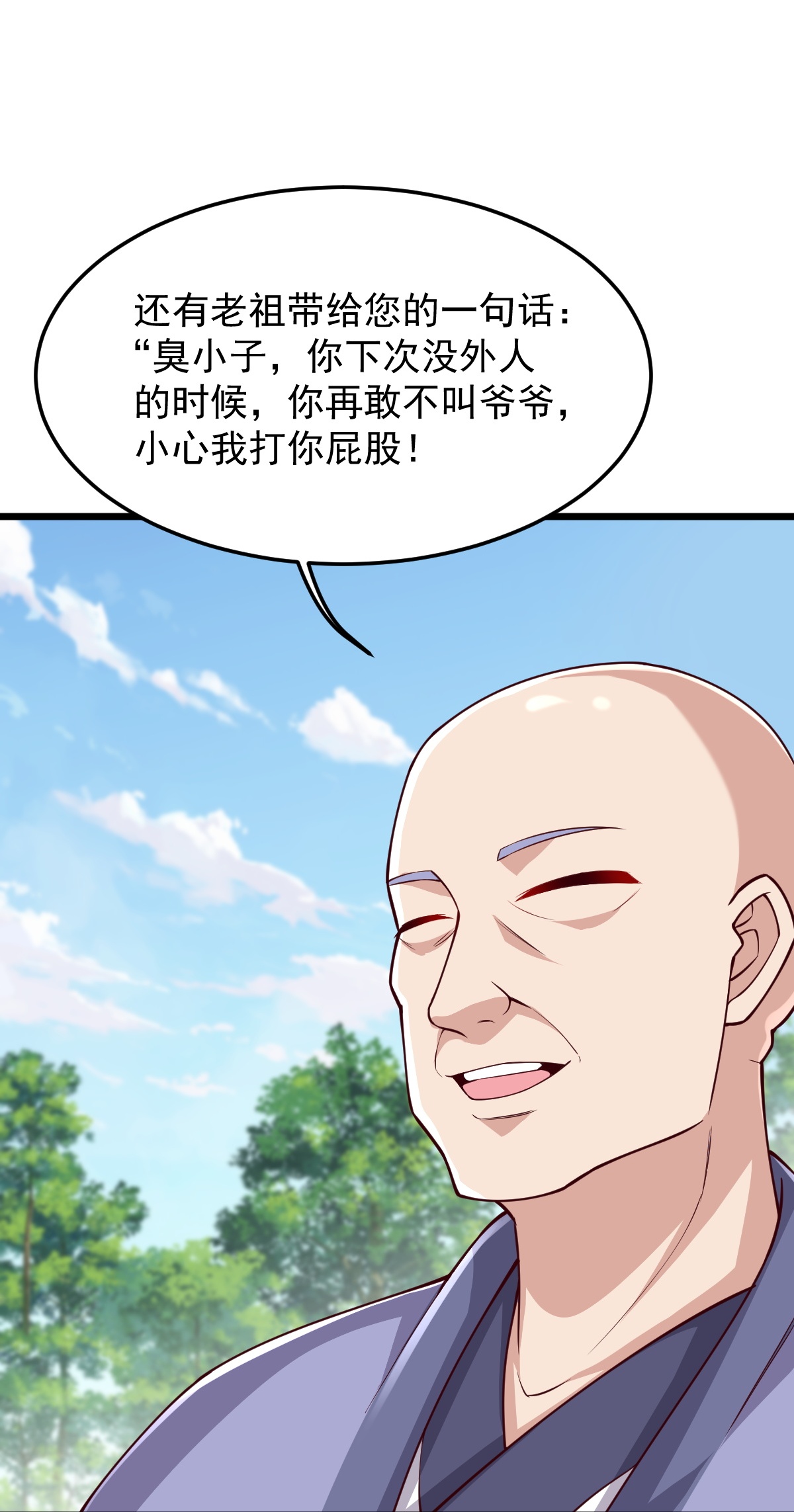 第79话 你想要的什么-第80话
