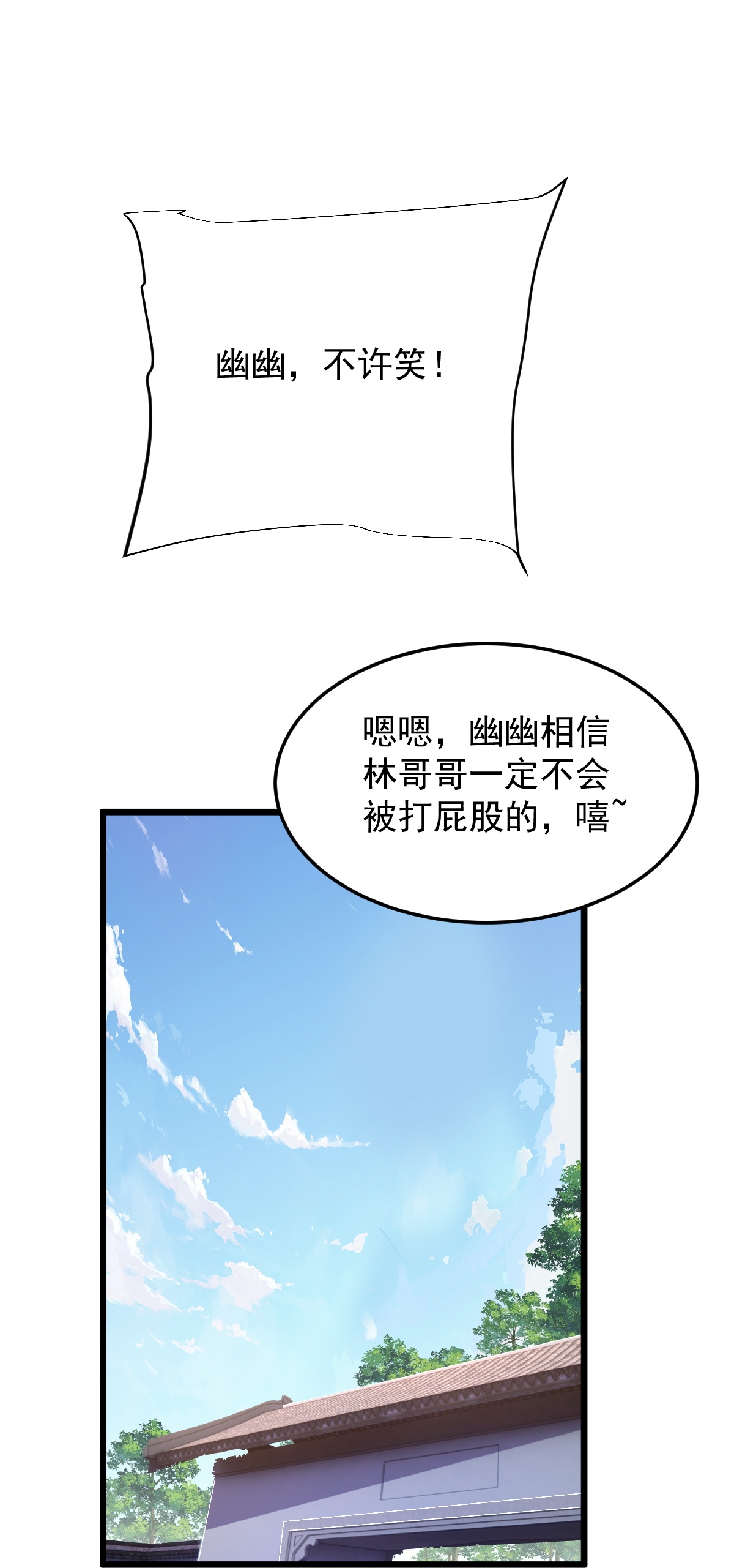 第79话 你想要的什么-第80话