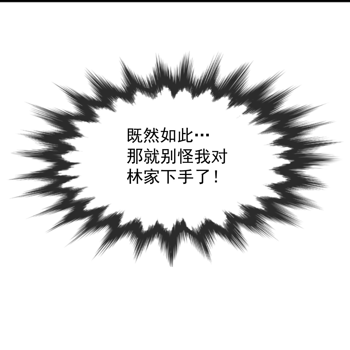 第79话 你想要的什么-第80话