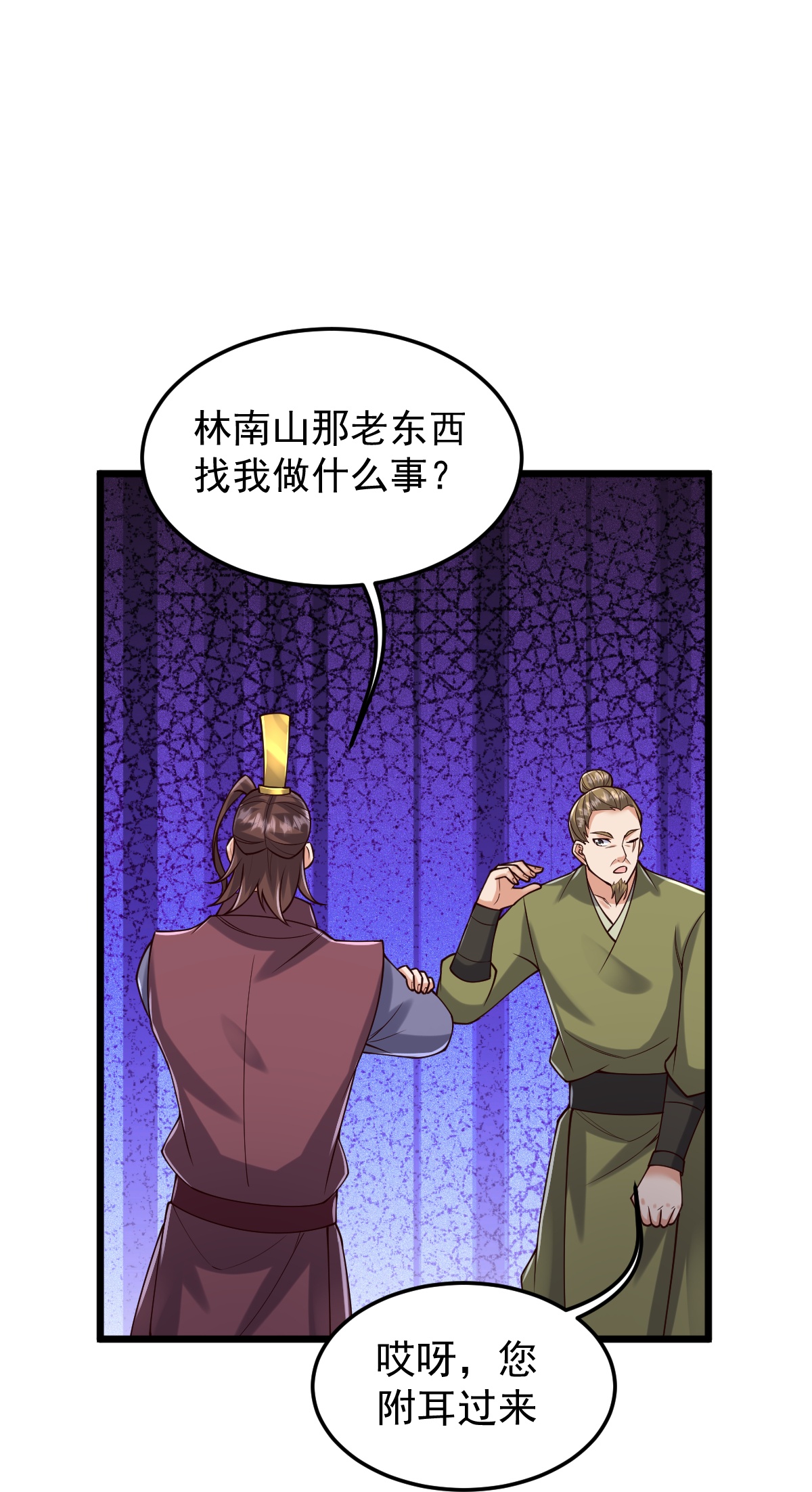 第81话 商定计策-第82话