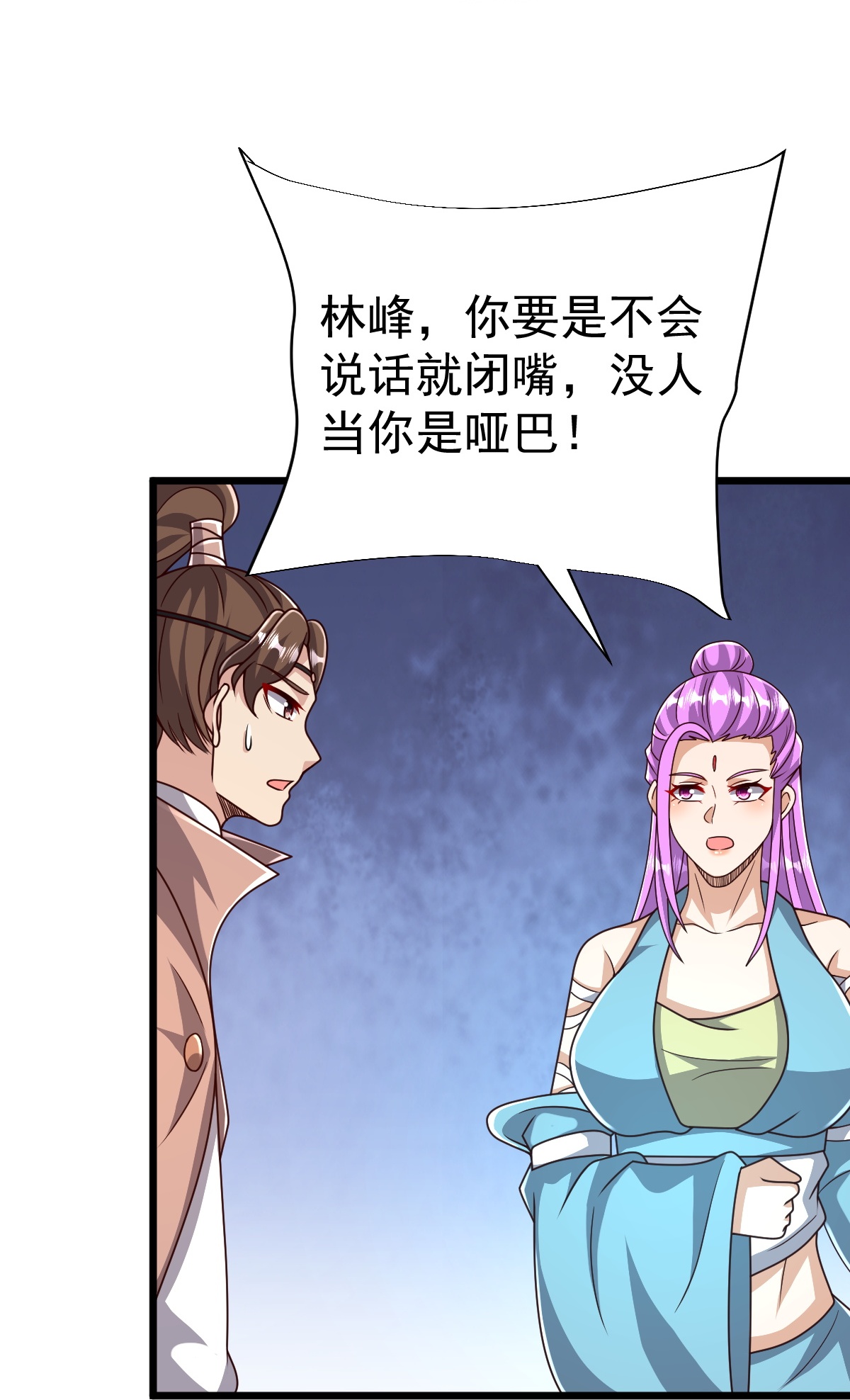 第83话 将计就计-第84话