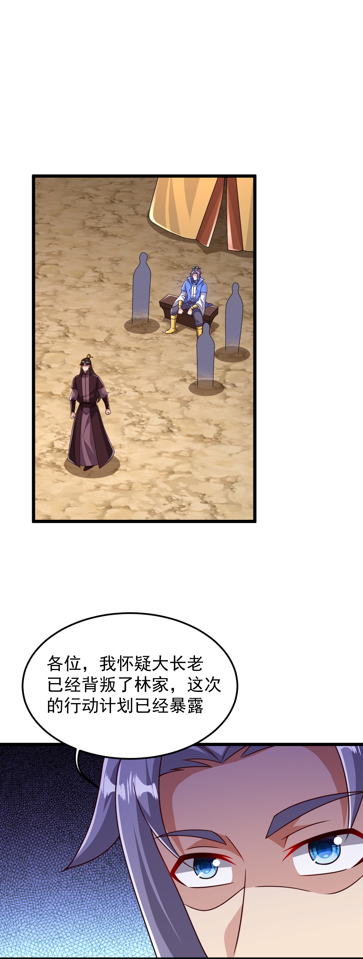 第83话 将计就计-第84话