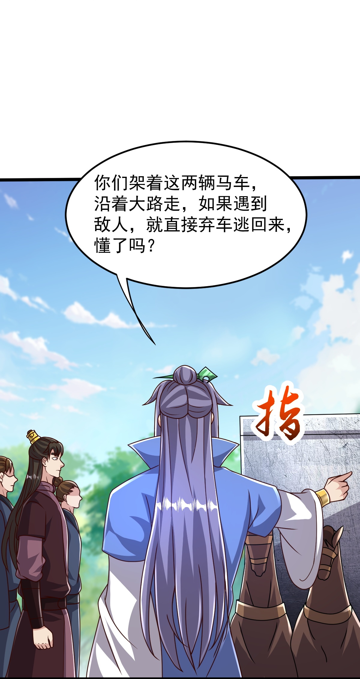 第83话 将计就计-第84话