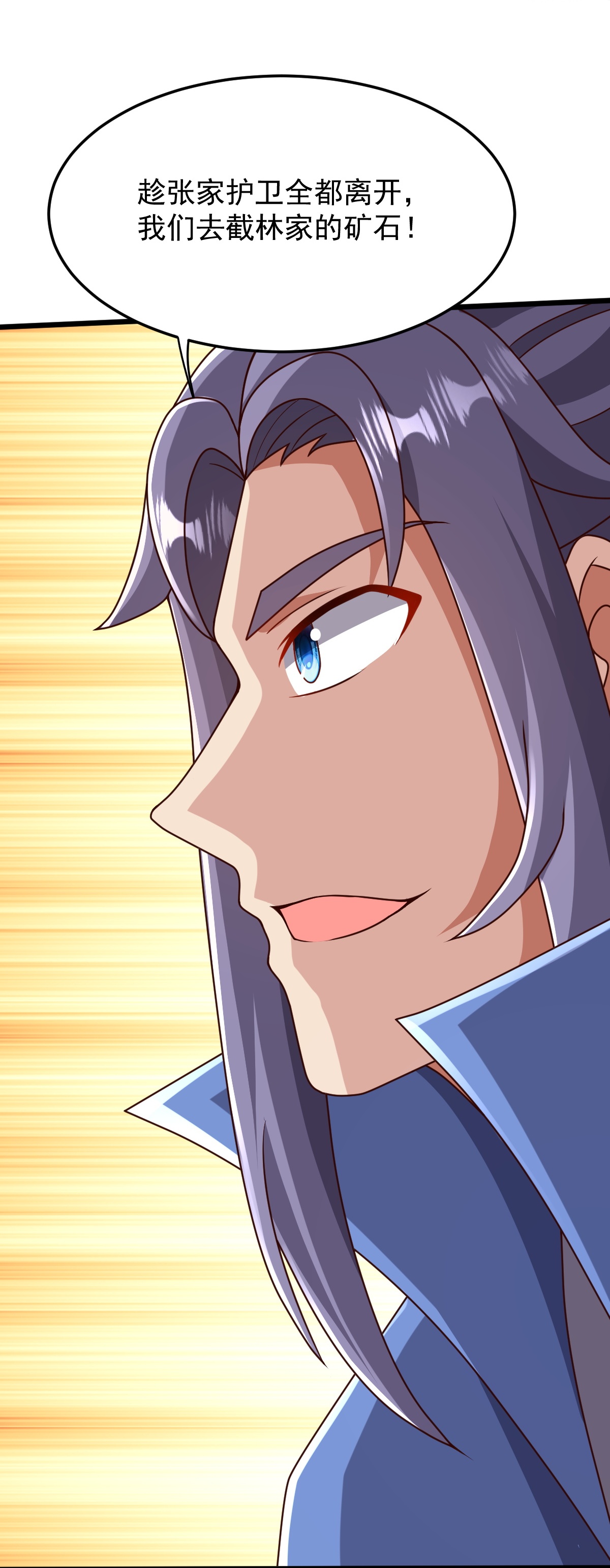 第83话 将计就计-第84话