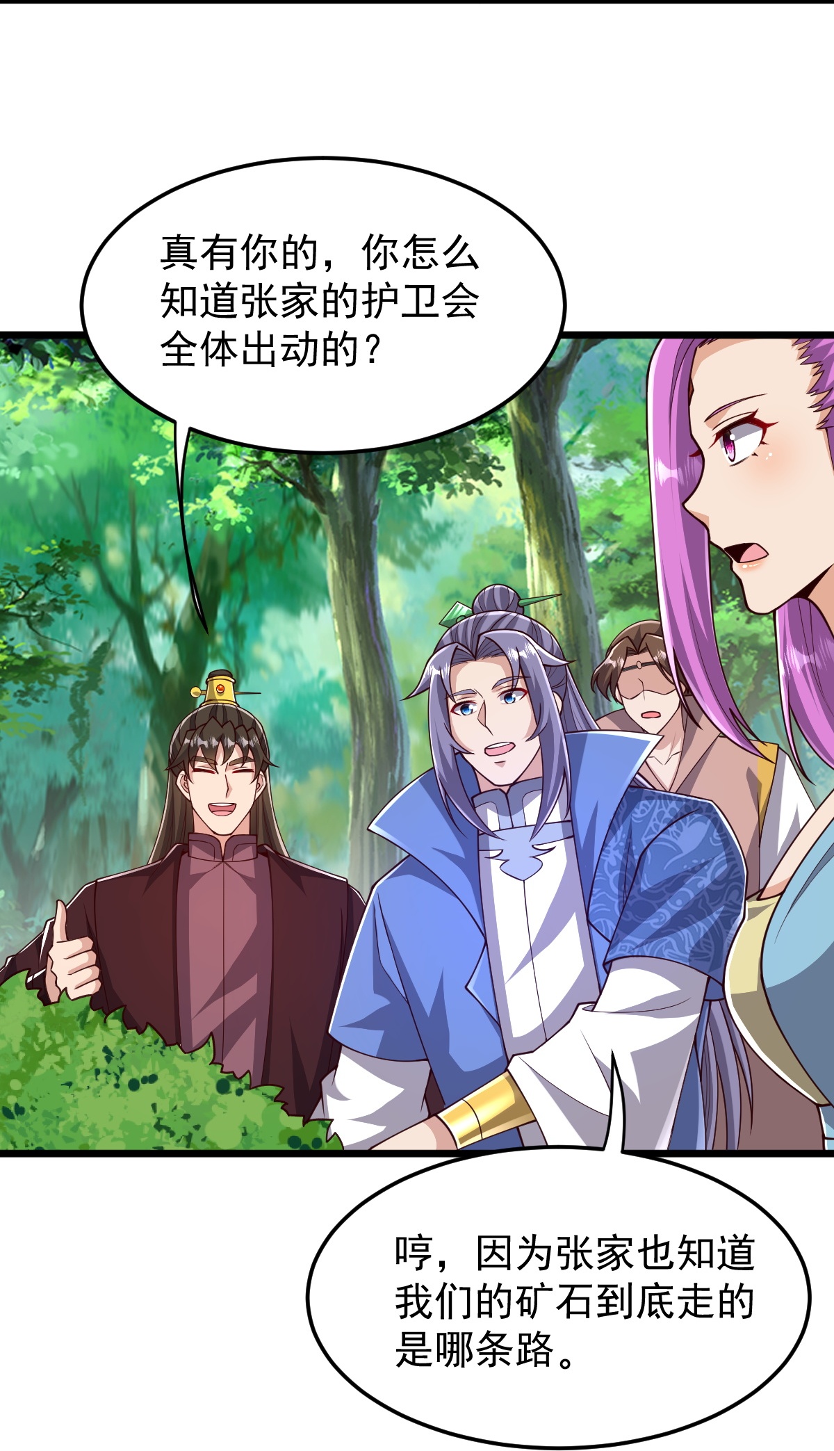第83话 将计就计-第84话