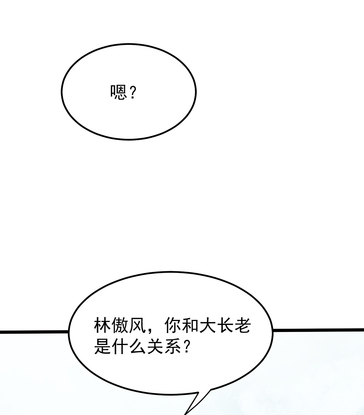 第83话 将计就计-第84话