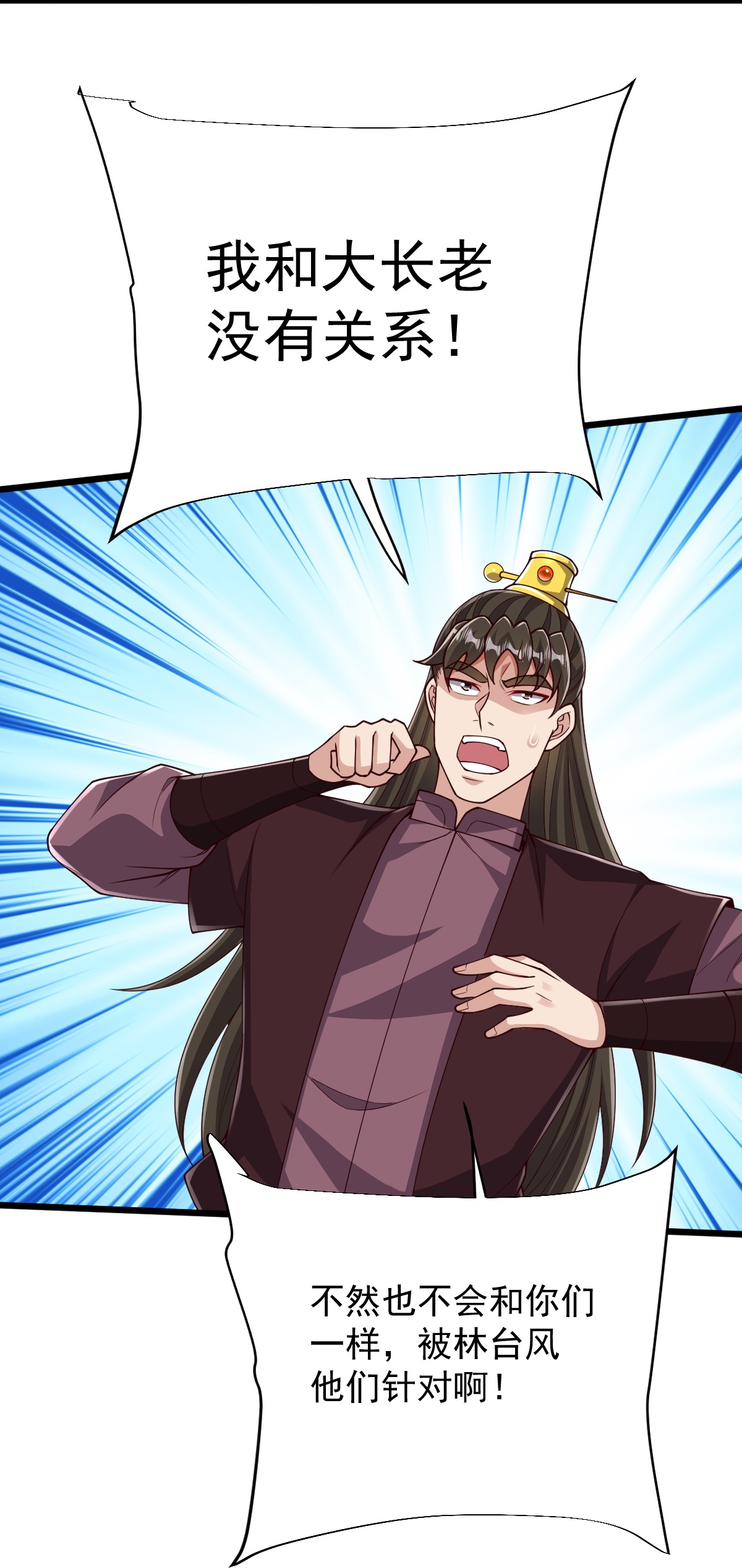 第83话 将计就计-第84话