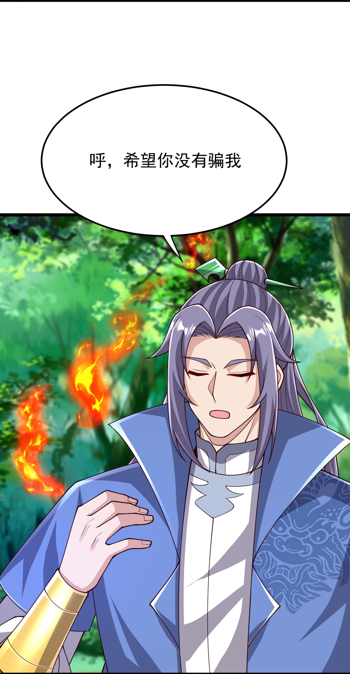 第83话 将计就计-第84话