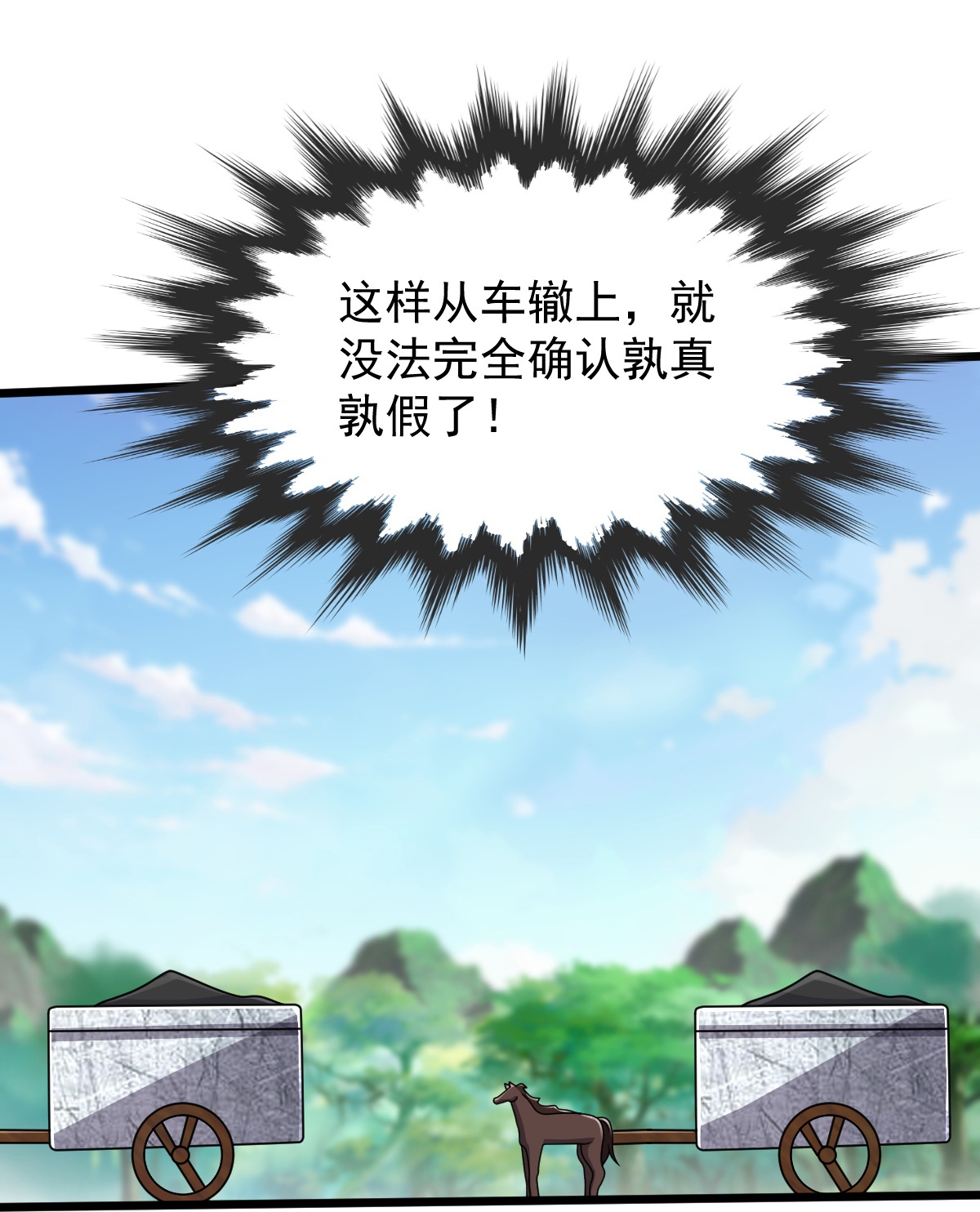 第83话 将计就计-第84话