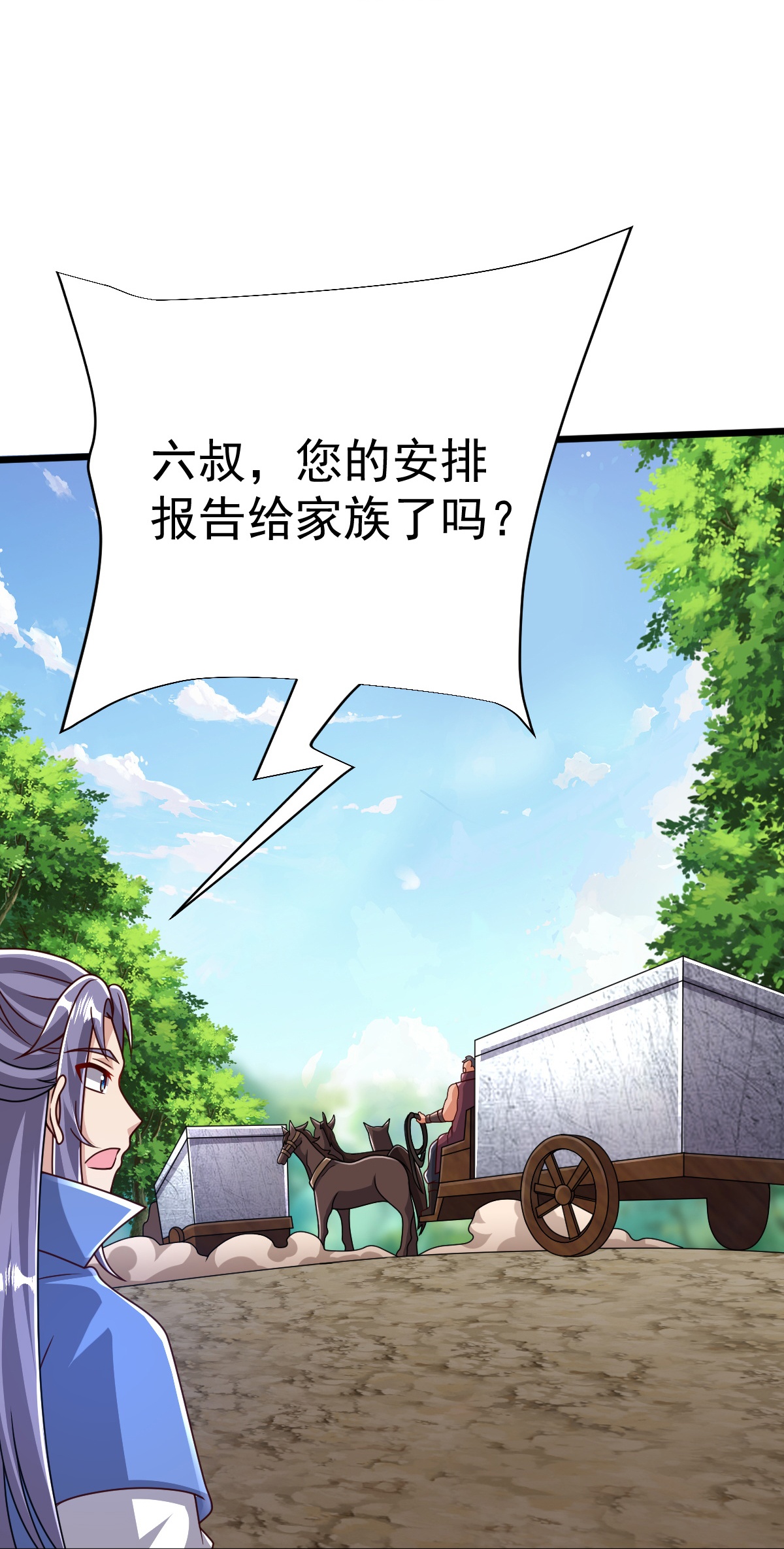 第83话 将计就计-第84话
