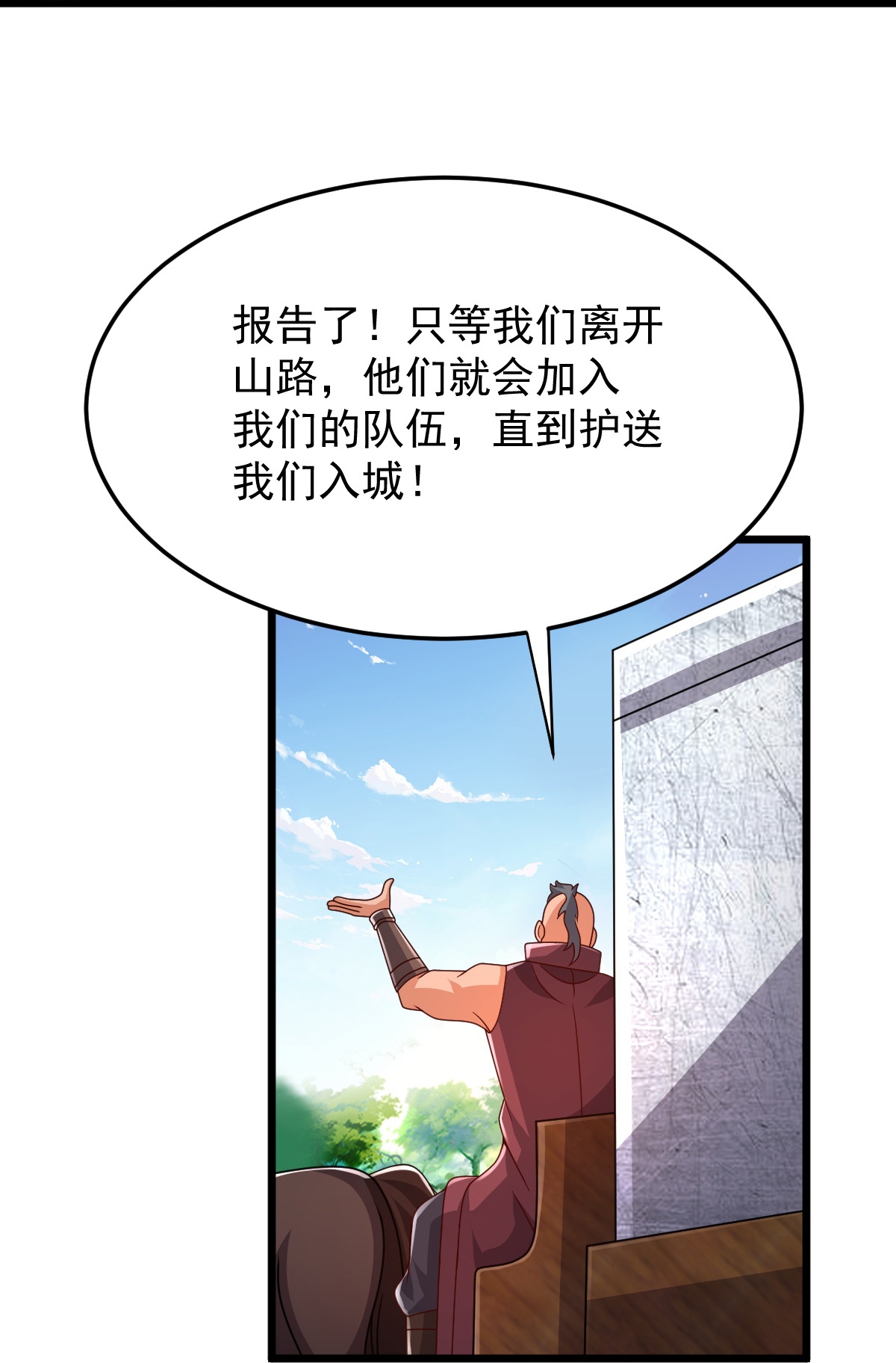 第83话 将计就计-第84话