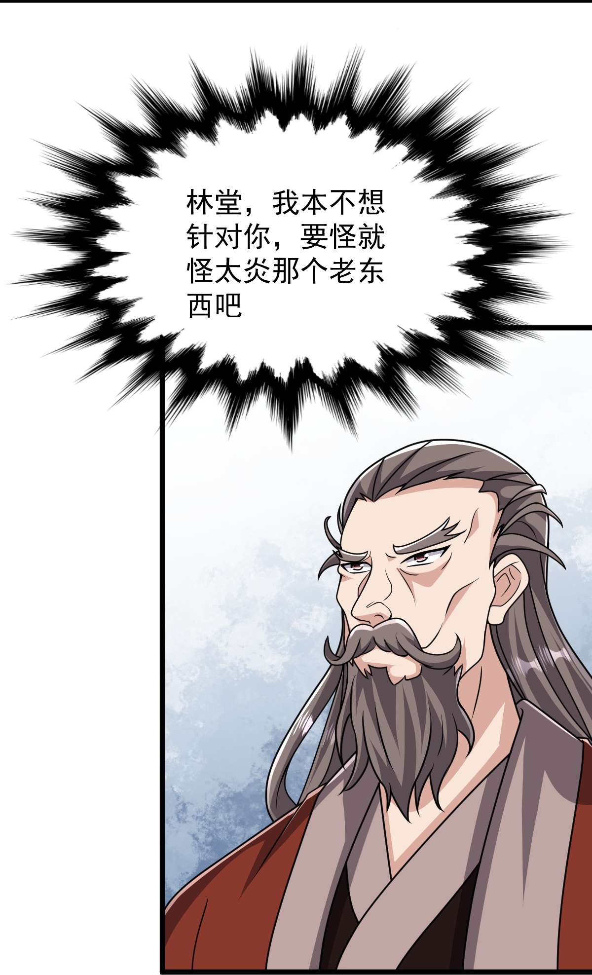 第85话 借花献佛-第86话