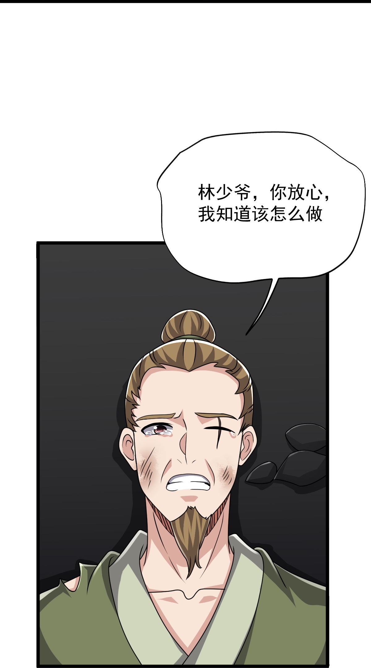第85话 借花献佛-第86话