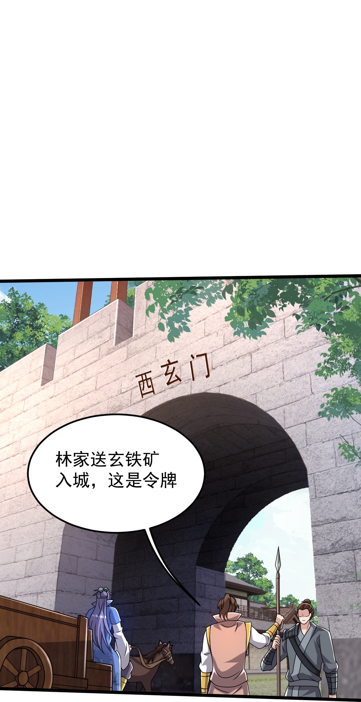 第85话 借花献佛-第86话