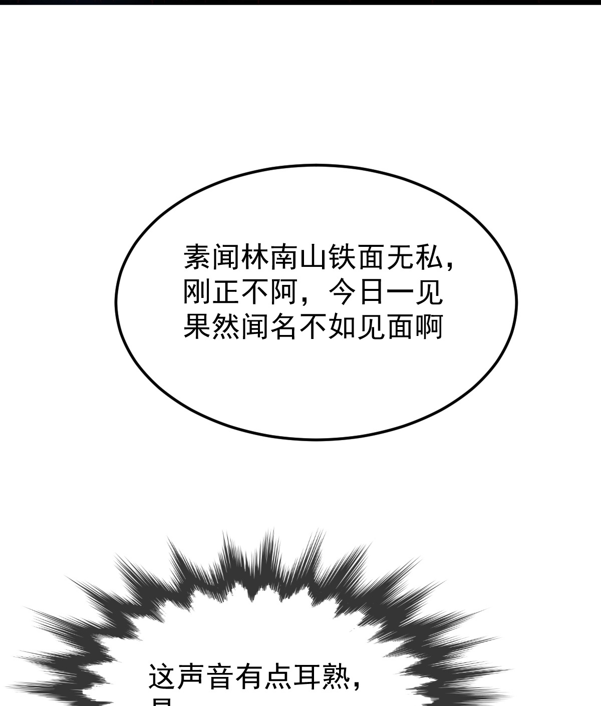 第87话 林凌发难-第88话