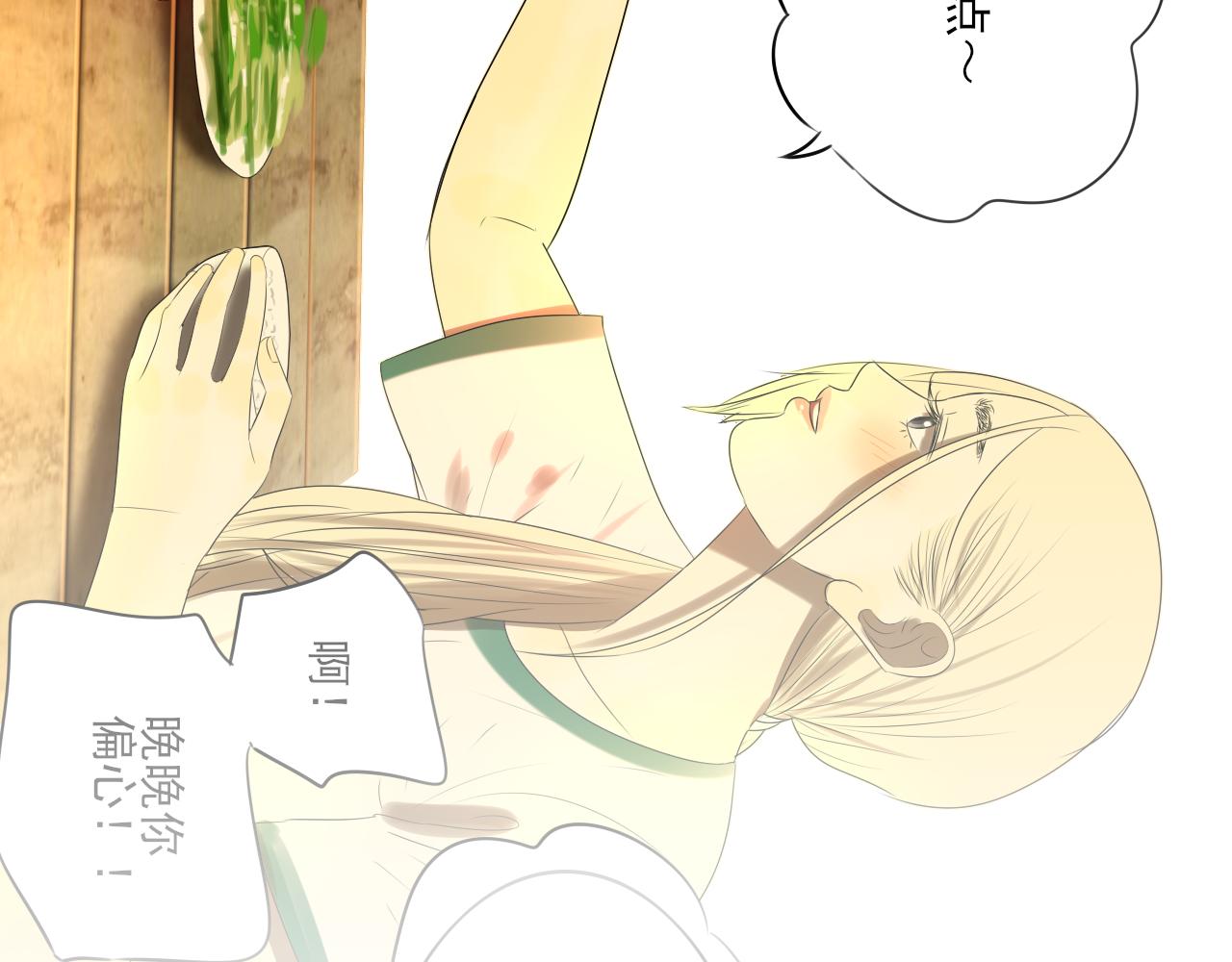 第14话 告白(1/4)-第14话