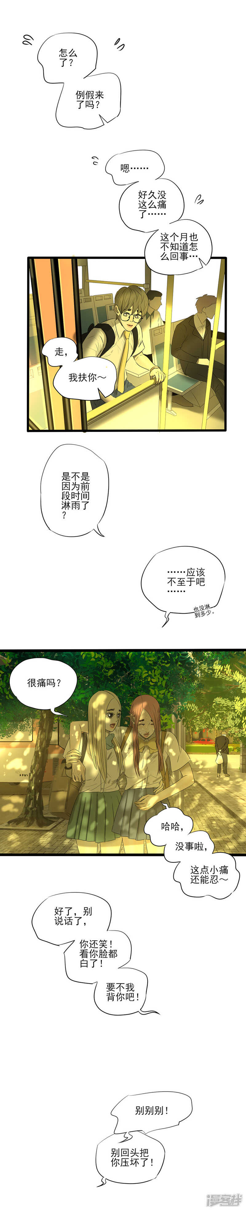 第16话 没眼看的虐狗日常-第16话
