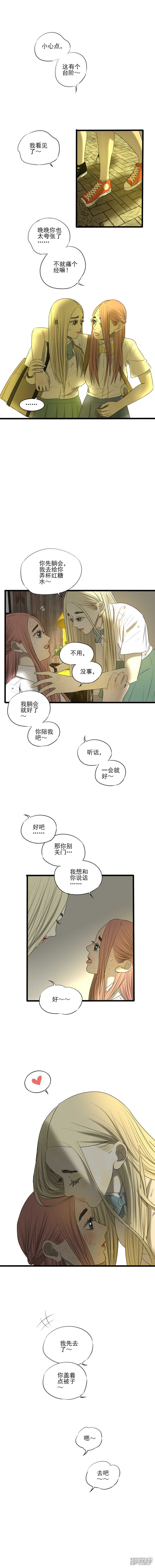 第16话 没眼看的虐狗日常-第16话