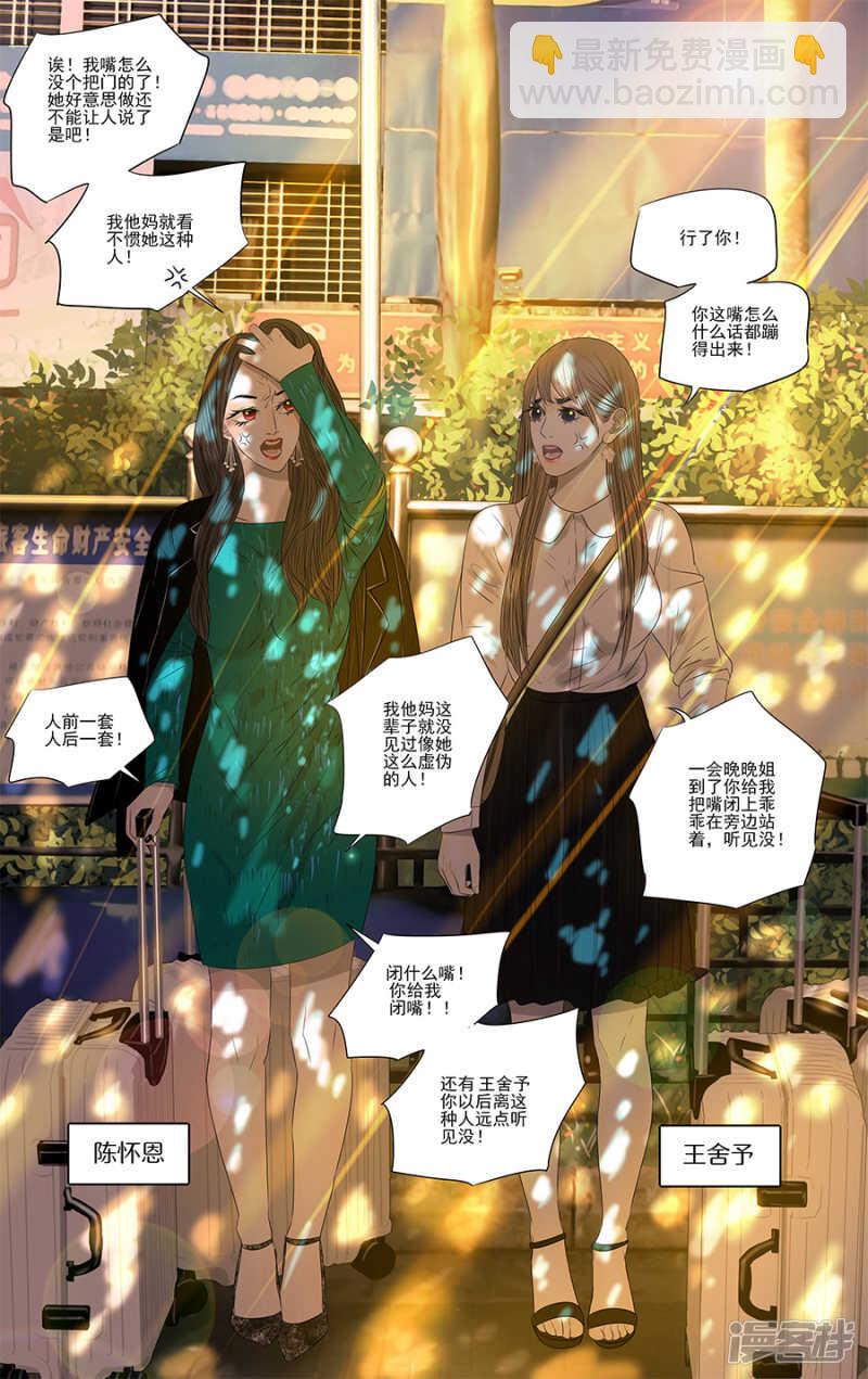 第18话 说与不说-第18话