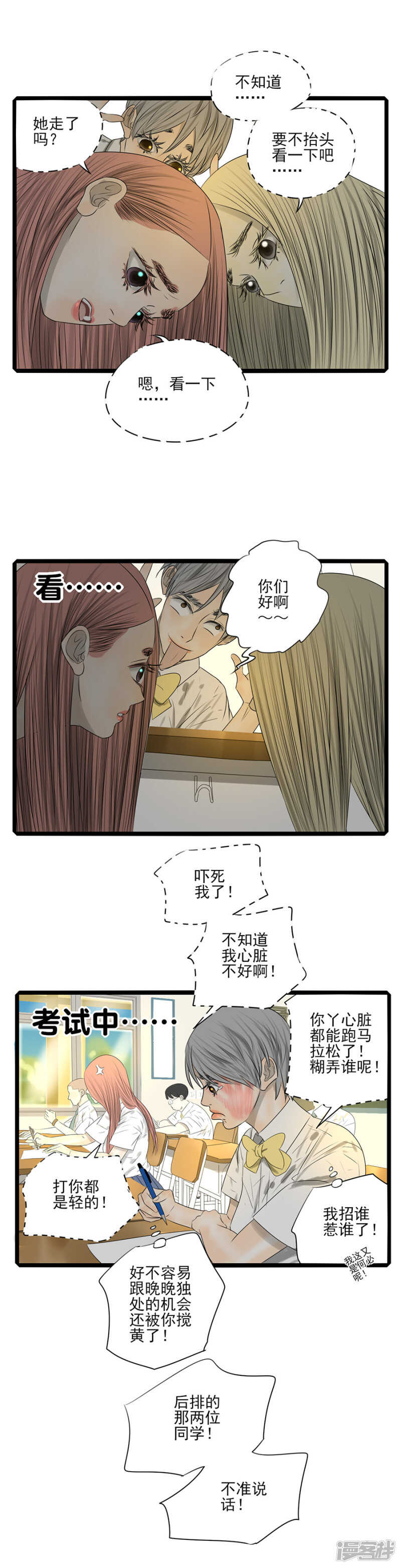 第18话 说与不说-第18话