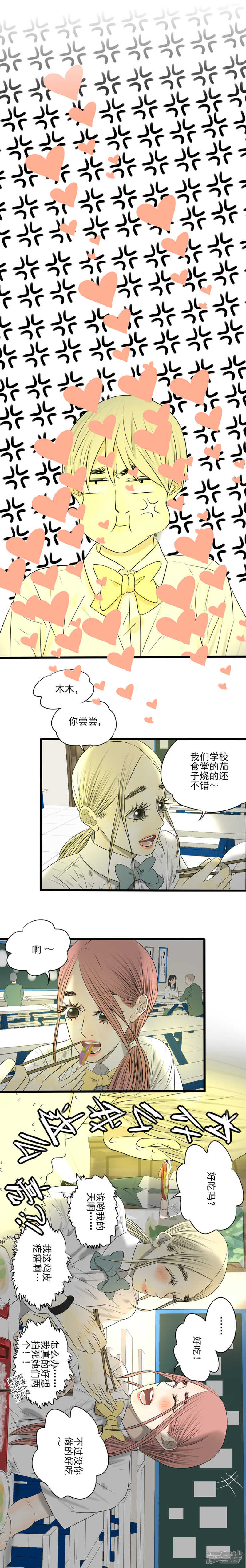 第18话 说与不说-第18话