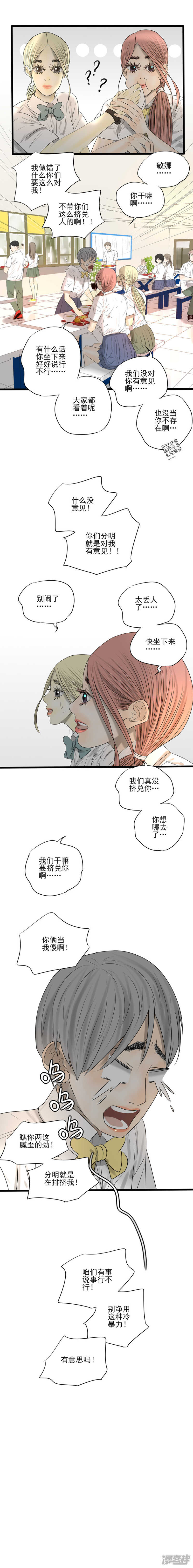 第18话 说与不说-第18话
