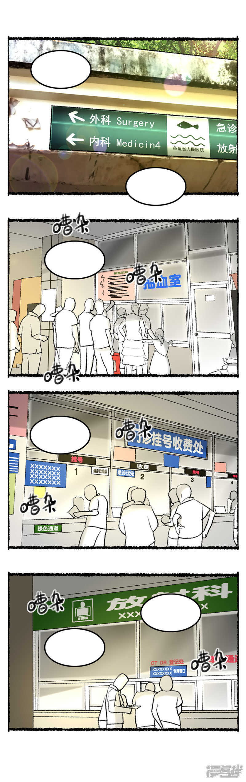 第24话 老地方-第24话