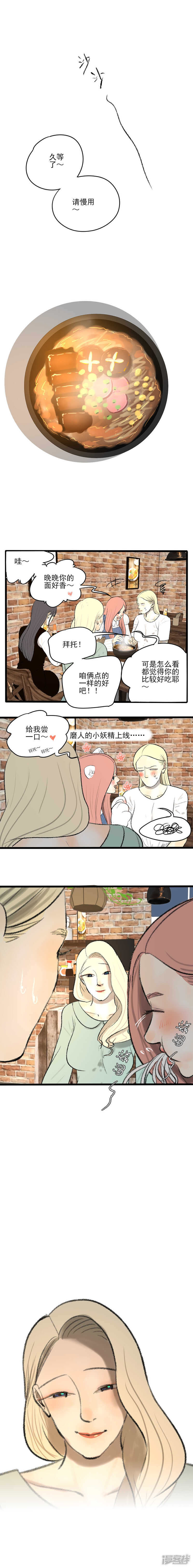第24话 老地方-第24话