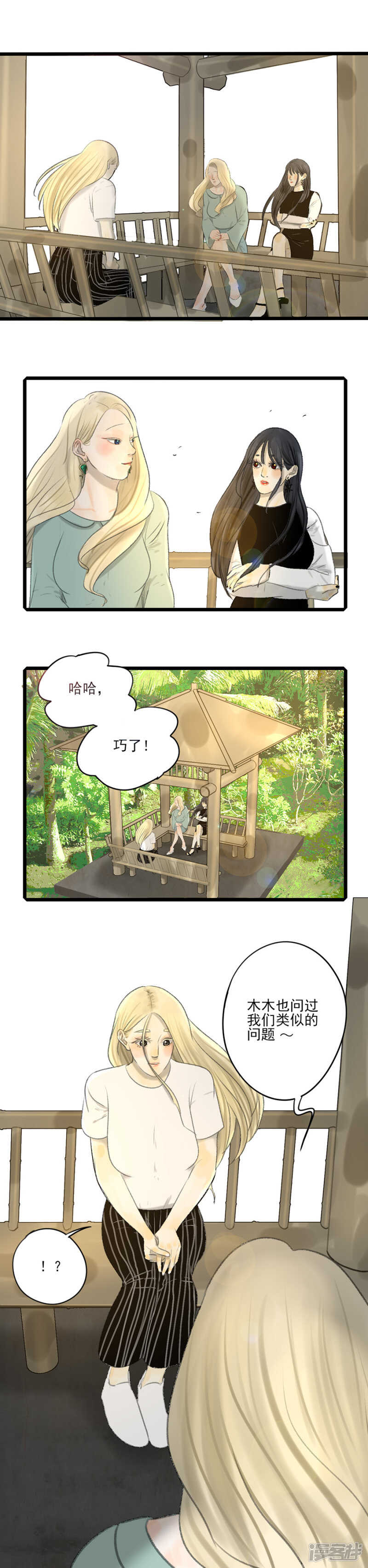第28话 女朋友-第28话