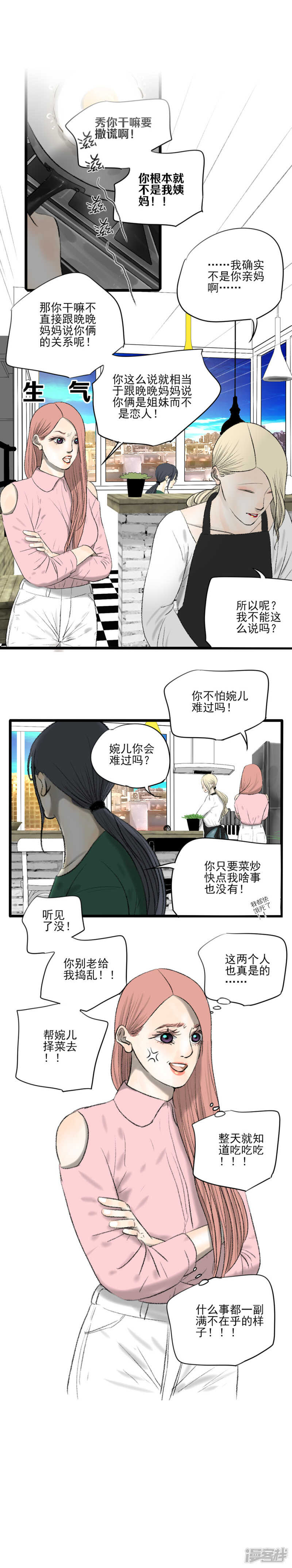 第28话 女朋友-第28话