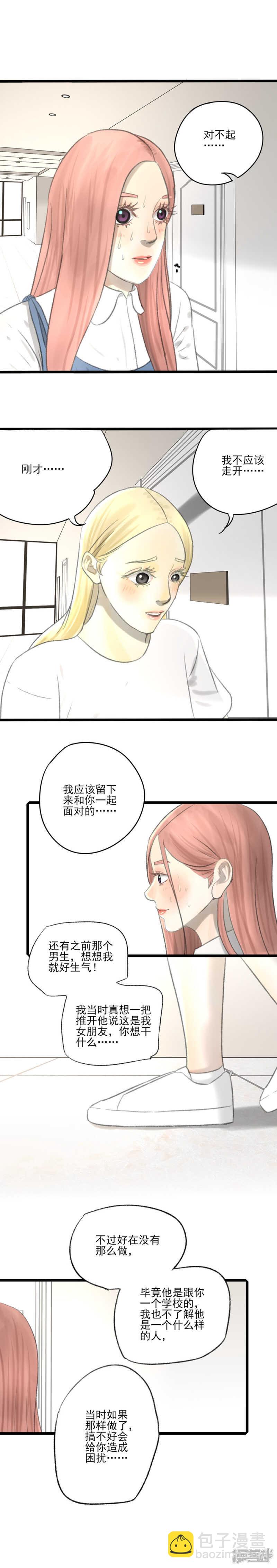 第30话 最美的女孩-第30话