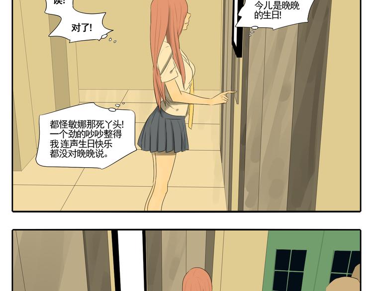 第4话 朋友（上）(1/3)-第4话