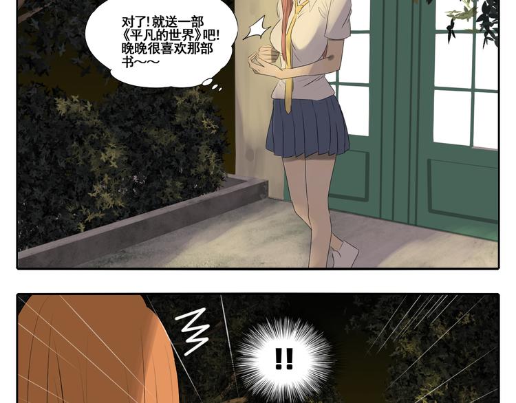 第4话 朋友（上）(1/3)-第4话