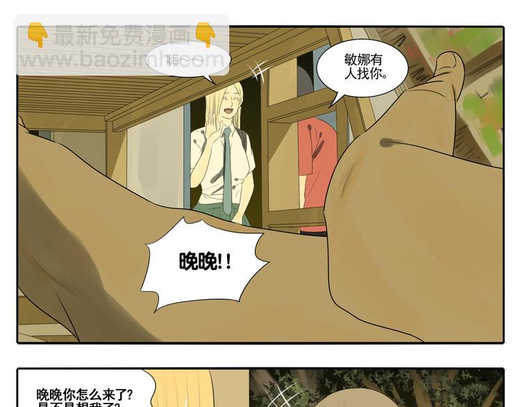 第4话 朋友（上）(1/3)-第4话