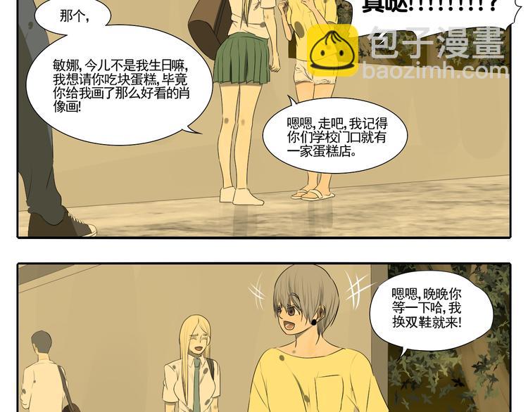 第4话 朋友（上）(1/3)-第4话